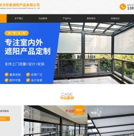 江西东方帘景遮阳产品有限公司