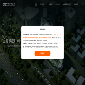 哈银消费金融