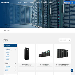 科士达UPS电源