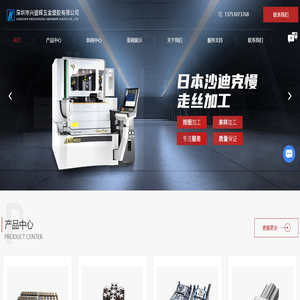 深圳慢走丝加工厂