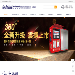 海盾智联物联网科技河北有限公司