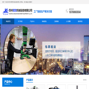 苏州聚宽机械设备有限公司