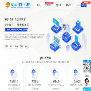 算优HTTP代理