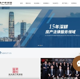 深圳房产律师