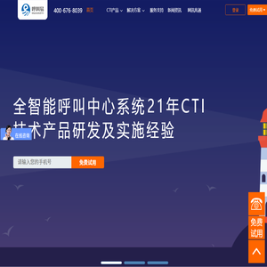 北京呼叫中心系统