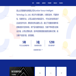 一站式IT服务供应商