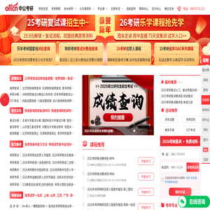 考研网