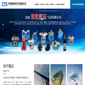 济南登胜液压气动有限公司