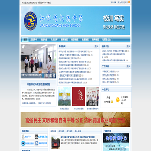 江苏省大港中学欢迎您！