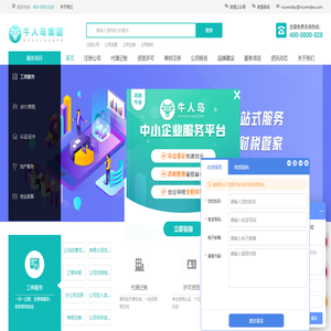 公司设立