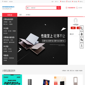 东营环群网络科技有限公司