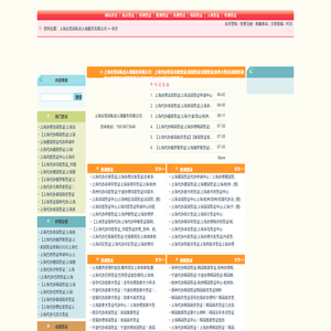上海众签因私出入境服务有限公司:上海代办签证