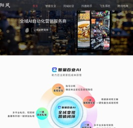漠阳风｜智量百业AI