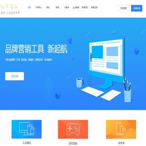 绘梦建站