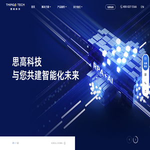 思高科技
