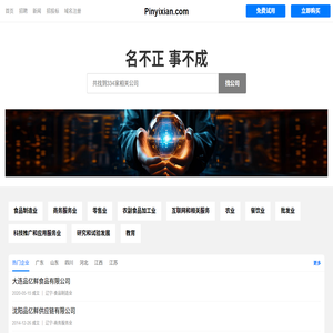 Pinyixian