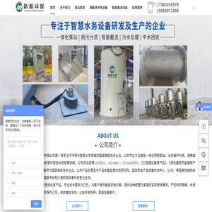 青岛铭源环保科技有限公司