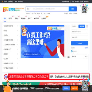 【百色招聘网】百色人事人才市场招聘网