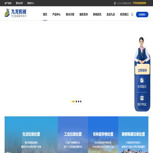 固废破碎机