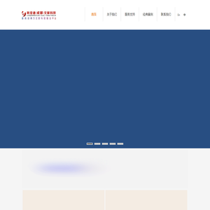 利亚德（成都）文旅科技有限公司