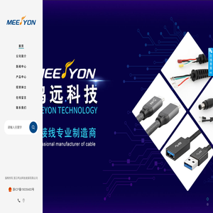 浙江鸣远科技发展有限公司