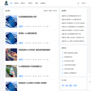 外贸