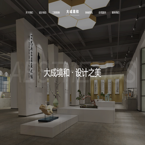 大成境和