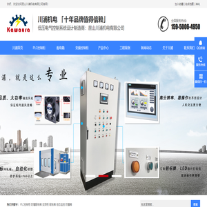 配电箱