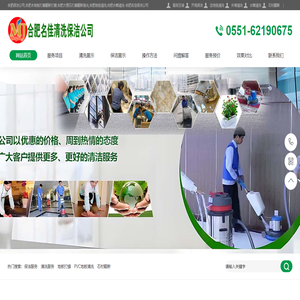 合肥保洁公司,合肥木地板打磨翻新打蜡,合肥大理石打磨翻新抛光,合肥地毯清洗,合肥水箱清洗