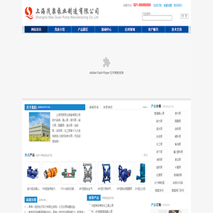 不锈钢磁力泵