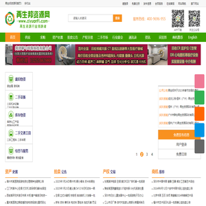 再生邦资源网