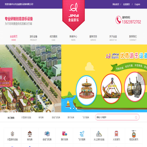中山游乐设备,大型游乐园设备,游乐设施厂家