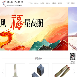 陕西振力电力科技有限公司
