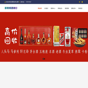 西安回收烟酒