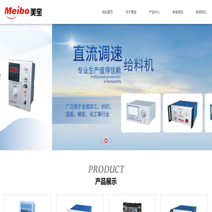 乐清市美宝电气有限公司