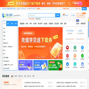 教习网