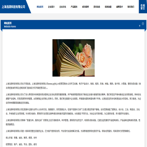 上海浅清科技有限公司