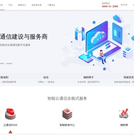 讯众股份