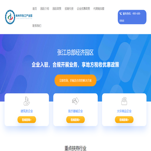 林州张江建筑产业园
