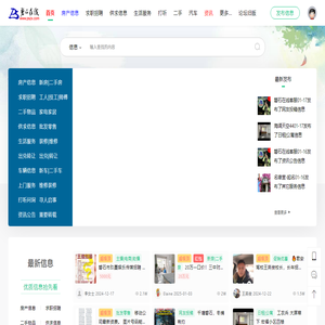 磐石在线（磐石市综合信息门户网）