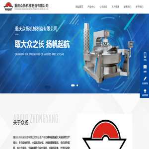 重庆众扬机械制造有限公司