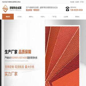 毛里革,麂皮革,经编透气革,超纤革,绒面超细纤维,防水透气鞋面革,吸湿透气鞋里革,篮球革,排球革,足球革