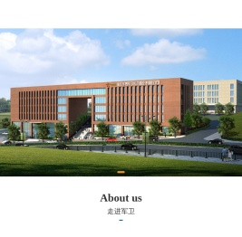 重庆华博军卫医药股份有限公司