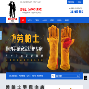 高压绝缘手套厂家