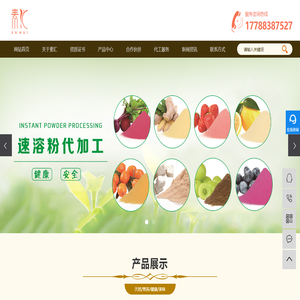 南京素汇生物科技有限公司