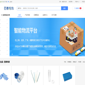 百赛易购