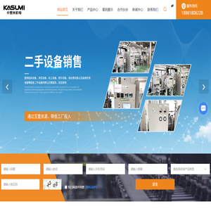 工厂MRO工业用品集中采购