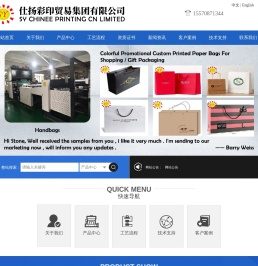 仕扬彩印贸易集团有限公司