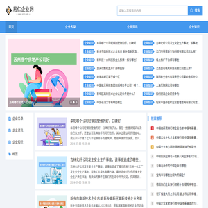 易仁企业网