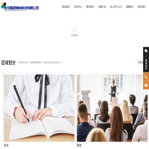 北京智扬神州科技有限公司